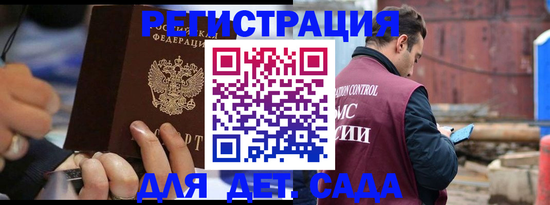 прописка законно в Кяхте
