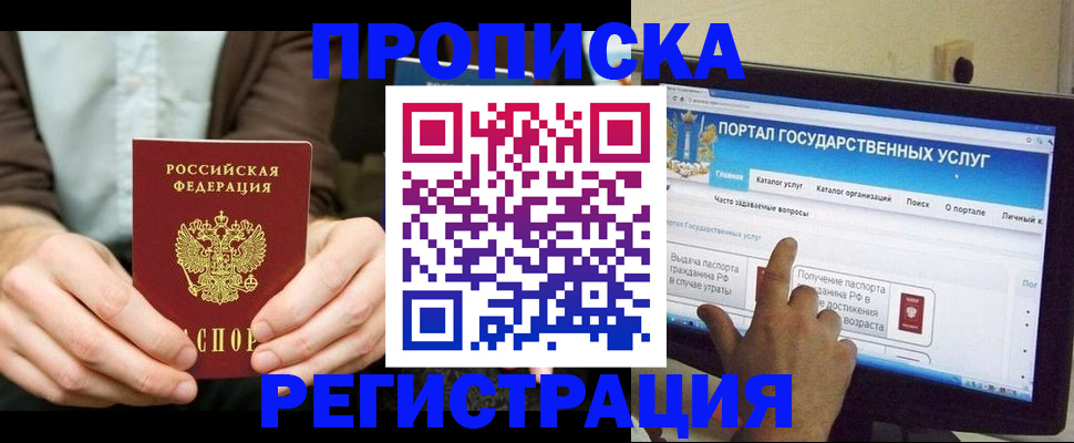 прописка в Кяхте
